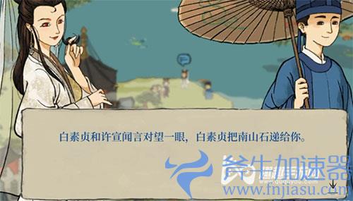 江南百景图南山石02