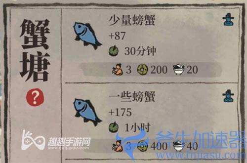 江南百景图绿色螃蟹02
