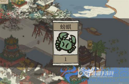 江南百景图绿色螃蟹03