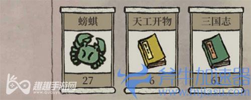 江南百景图绿色螃蟹01