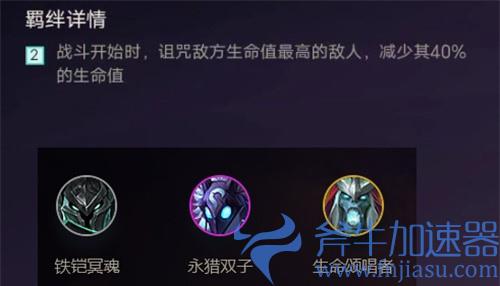 云顶之弈暗影羁绊怎么合成 转职书铲子加什么