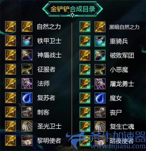 云顶之弈转职后原来的职业还有吗 原羁绊是否还有用