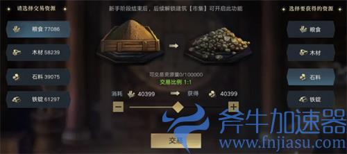荣耀新三国资源怎么交易性价比高 兑换方案推荐