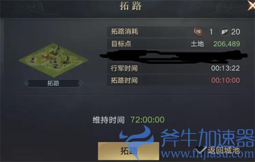 荣耀新三国扩路有什么用 扩路作用一览