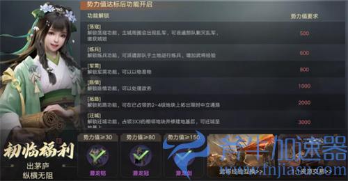 荣耀新三国氪金严重吗 充钱会不会变强