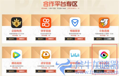lol战斗之夜腾讯看点任务怎么做