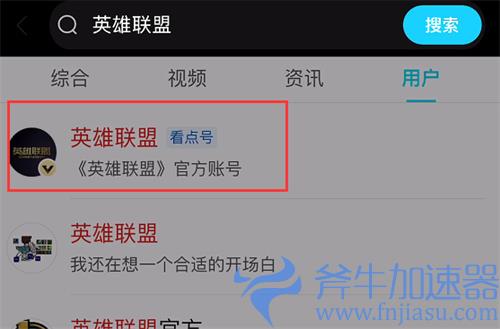 lol战斗之夜腾讯看点任务怎么做