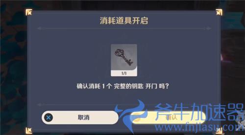 原神完整的钥匙在哪 清籁丸沉船房间钥匙位置介绍