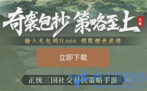 荣耀新三国兑换码大全 2021最新可用礼包码合集
