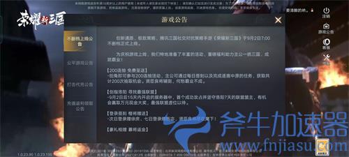 荣耀新三国兑换码怎么用 在哪里输入礼包码cdkey