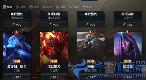 英雄联盟手游990点券是多少钱