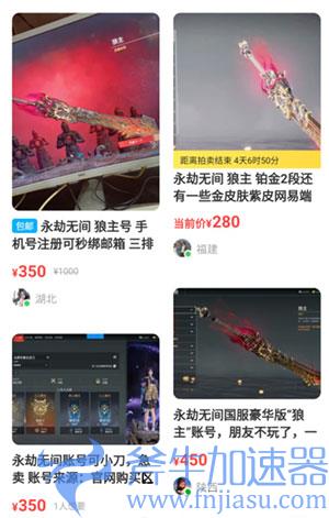 永劫无间狼主能卖多少