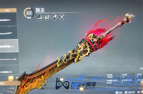 永劫无间狼主能卖多少