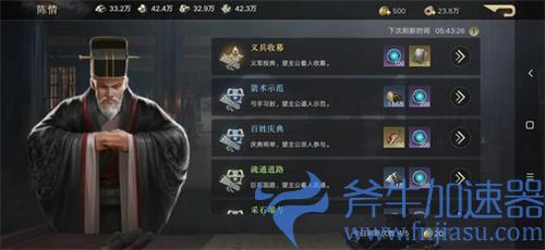 荣耀新三国陈情有什么用 陈情作用一览