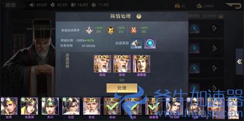 荣耀新三国陈情有什么用 陈情作用一览