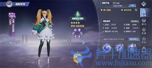 斗罗大陆魂师对决白沉香魂环搭配攻略
