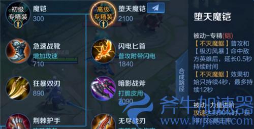 王者荣耀铠专属装备效果一览