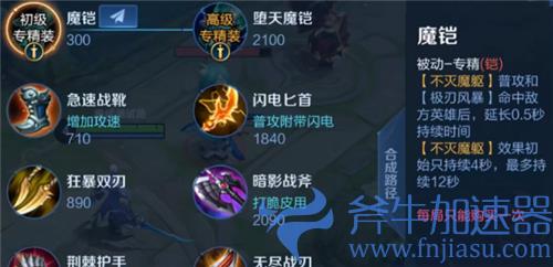 王者荣耀铠专属装备效果一览