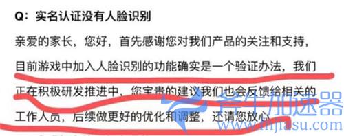 光遇会有人脸识别吗