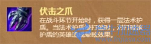 云顶之弈伏击之爪怎么合成 合成方法介绍