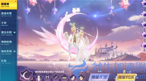 QQ飞车手游粉月琉璃座椅多少钱 保底钻石价格介绍