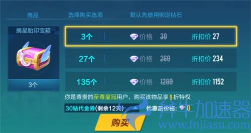QQ飞车手游粉月琉璃座椅多少钱 保底钻石价格介绍