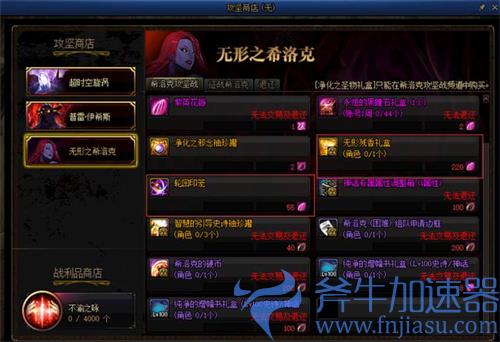 dnf希洛克装备三合一在哪 3合1道具购买位置