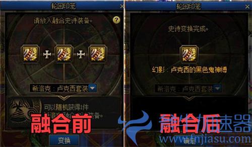dnf轮回印笼会出重复的嘛 是否能合到已经有的