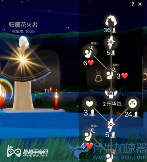 光遇手花先祖04