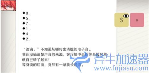 WILL美好世界张京民密码是多少 六位数密码解析