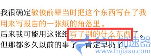 WILL美好世界张京民密码是多少 六位数密码解析