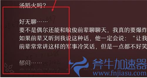 WILL美好世界张京民密码是多少 六位数密码解析