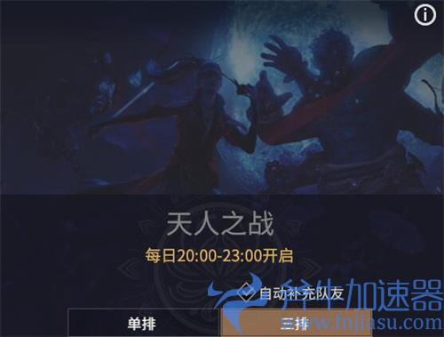 永劫无间天人之战什么段位才能参加 段位要求一览