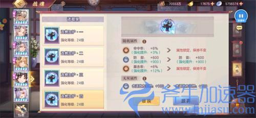三国志幻想大陆王元姬战魂搭配推荐 带什么战魂