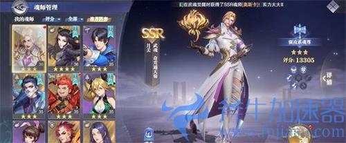 斗罗大陆魂师对决月关魂环搭配攻略