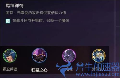 云顶之弈元素使有哪些 s1元素使英雄一览