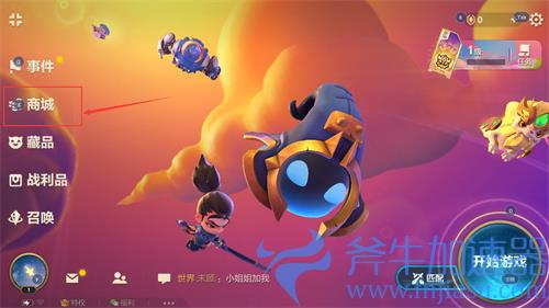 金铲铲之战十周年法球在哪 领取位置介绍