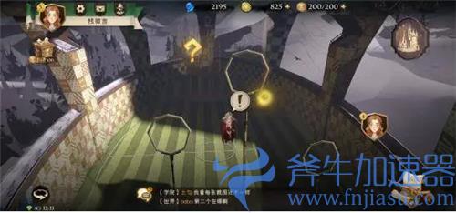 哈利波特魔法觉醒拼图第三天碎片介绍