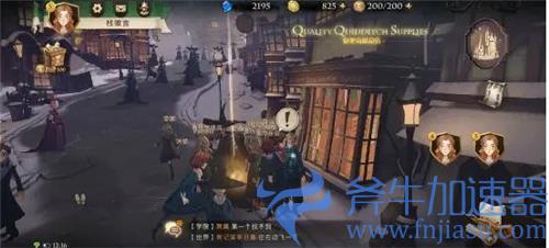 哈利波特魔法觉醒拼图第三天碎片介绍