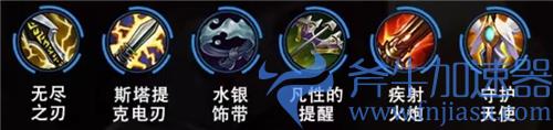 英雄联盟手游霞出装天赋推荐 带什么装备符文厉害