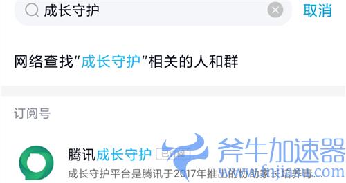 王者荣耀每次登录都要人脸识别怎么办