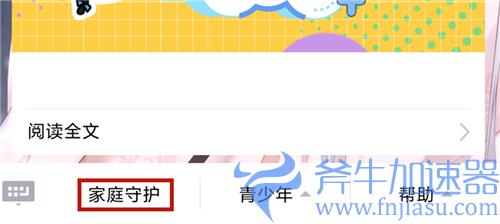 王者荣耀每次登录都要人脸识别怎么办