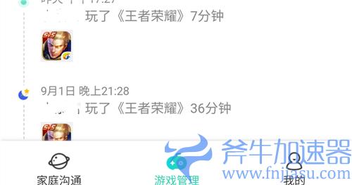 王者荣耀每次登录都要人脸识别怎么办