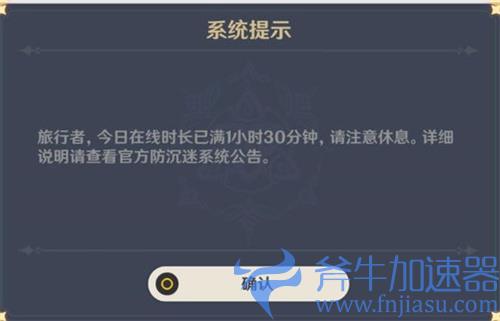 原神未成年限制怎么解除 教你无时间限制玩