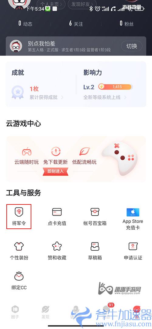 永劫无间将军令有什么用 将军令是什么介绍