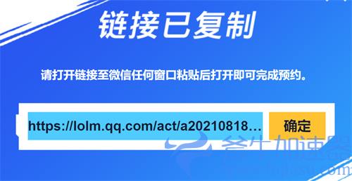 lol手游提前注册id方法 抢注id步骤教学