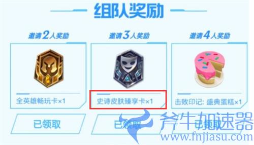lol手游史诗皮肤臻享卡有什么用