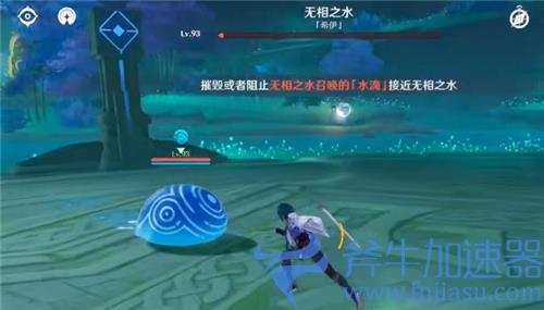 原神无相之水怎么打 打断回血复活方法
