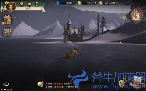 哈利波特魔法觉醒拼图碎片第四天位置图解