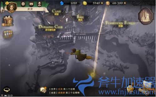哈利波特魔法觉醒拼图碎片第四天位置图解